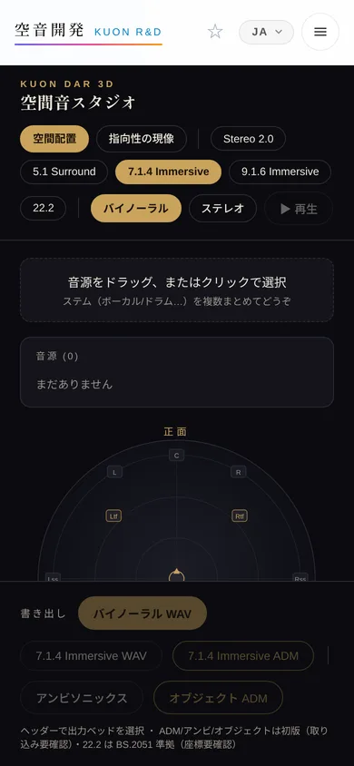 KUON DAR 3D on a phone