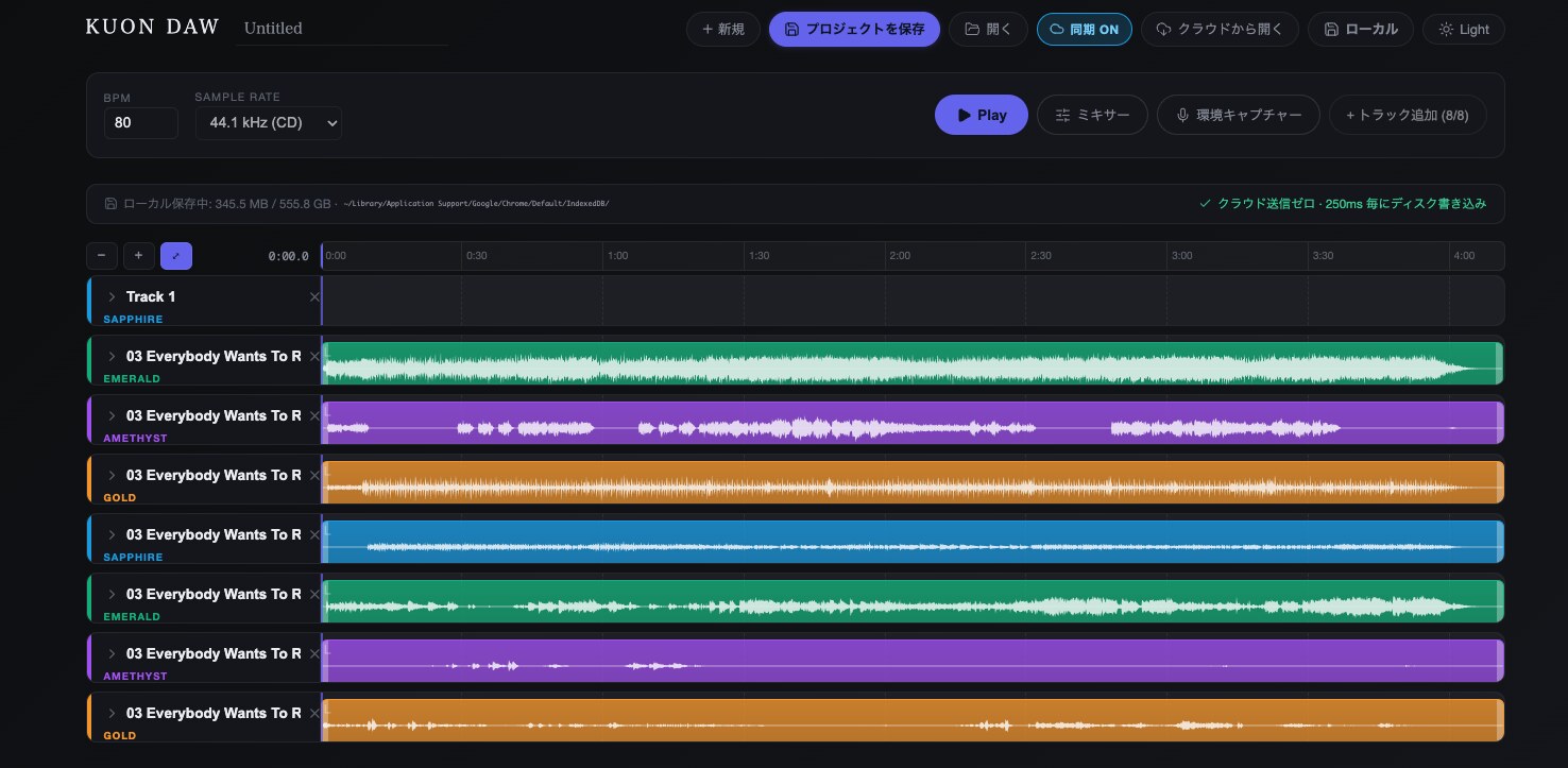 DAW — 音楽制作